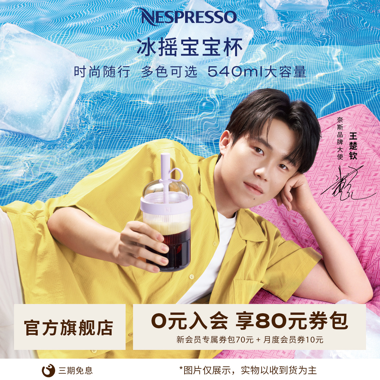 Nespresso冰摇宝宝杯 透明便携式随行杯咖啡杯 蓝瓶 粉 紫  540ml