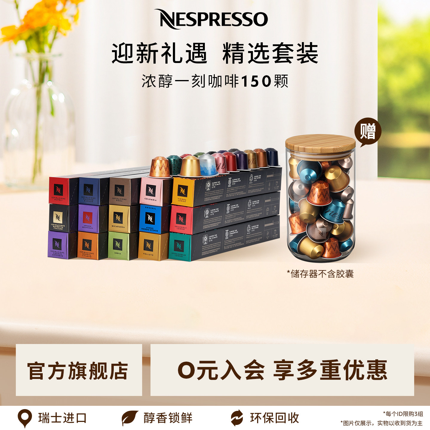 【抢先购】Nespresso奈斯派索胶囊黑咖啡美式浓缩150颗新用户咖啡