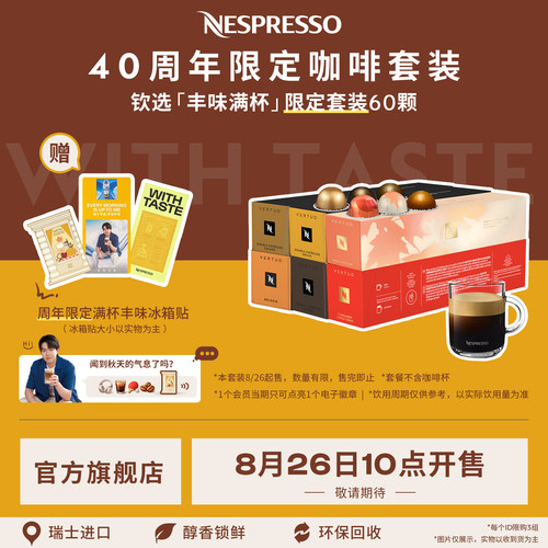 Nespresso瑞士进口浓缩胶囊咖啡