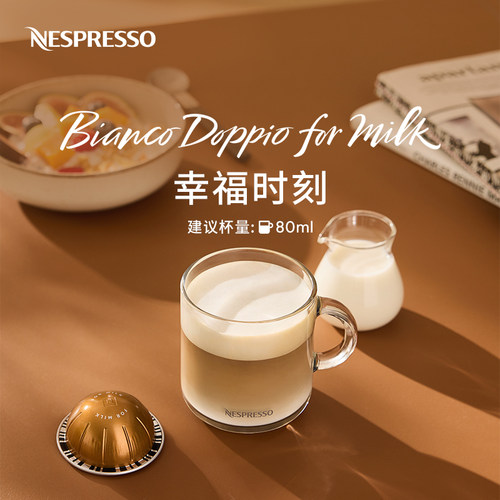 Nespresso杜比欧悠享胶囊咖啡