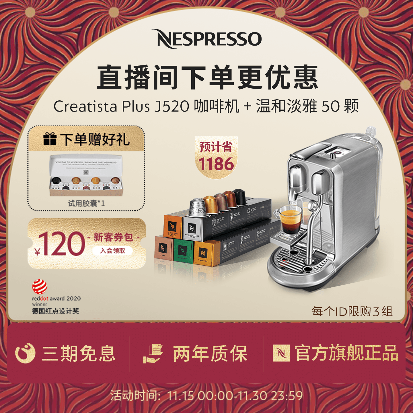Nespresso奈斯派索全自动家用胶囊咖啡机组合 J520 含50颗胶囊