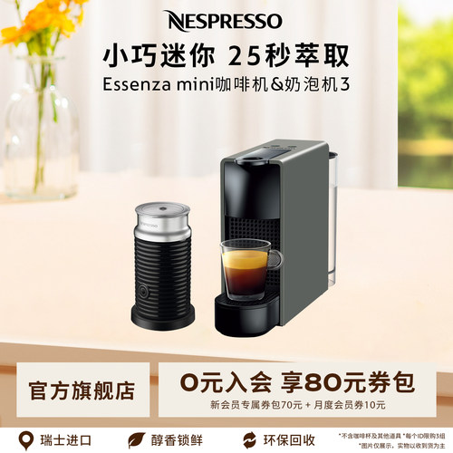 Nespresso全自动小型胶囊咖啡机