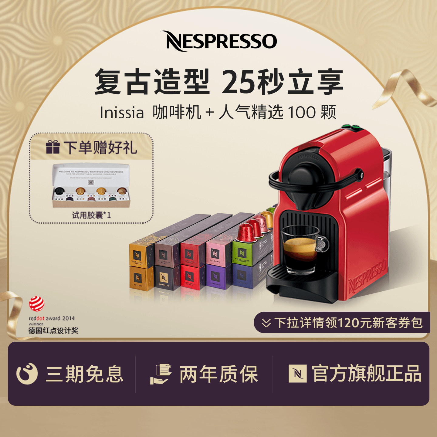 NESPRESSO全自动咖啡机