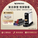 Nespresso奈斯派索胶囊咖啡机进口Citiz Platinum含咖啡胶囊50颗