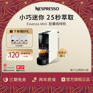 Nespresso奈斯派索胶囊咖啡机全自动家用小型美式 一体机C30 意式