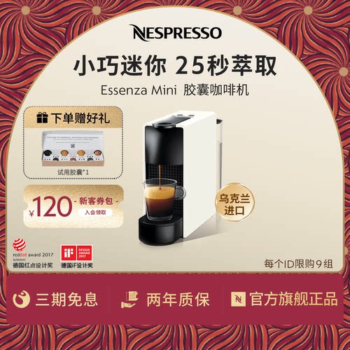 Nespresso全自动小型家用咖啡机
