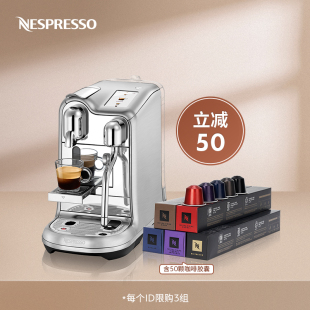 J620 NESPRESSO 家用商用奶泡一体雀巢胶囊咖啡机 含意式 浓烈50颗