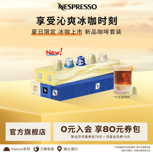Nespresso美式浓缩胶囊黑咖啡粒