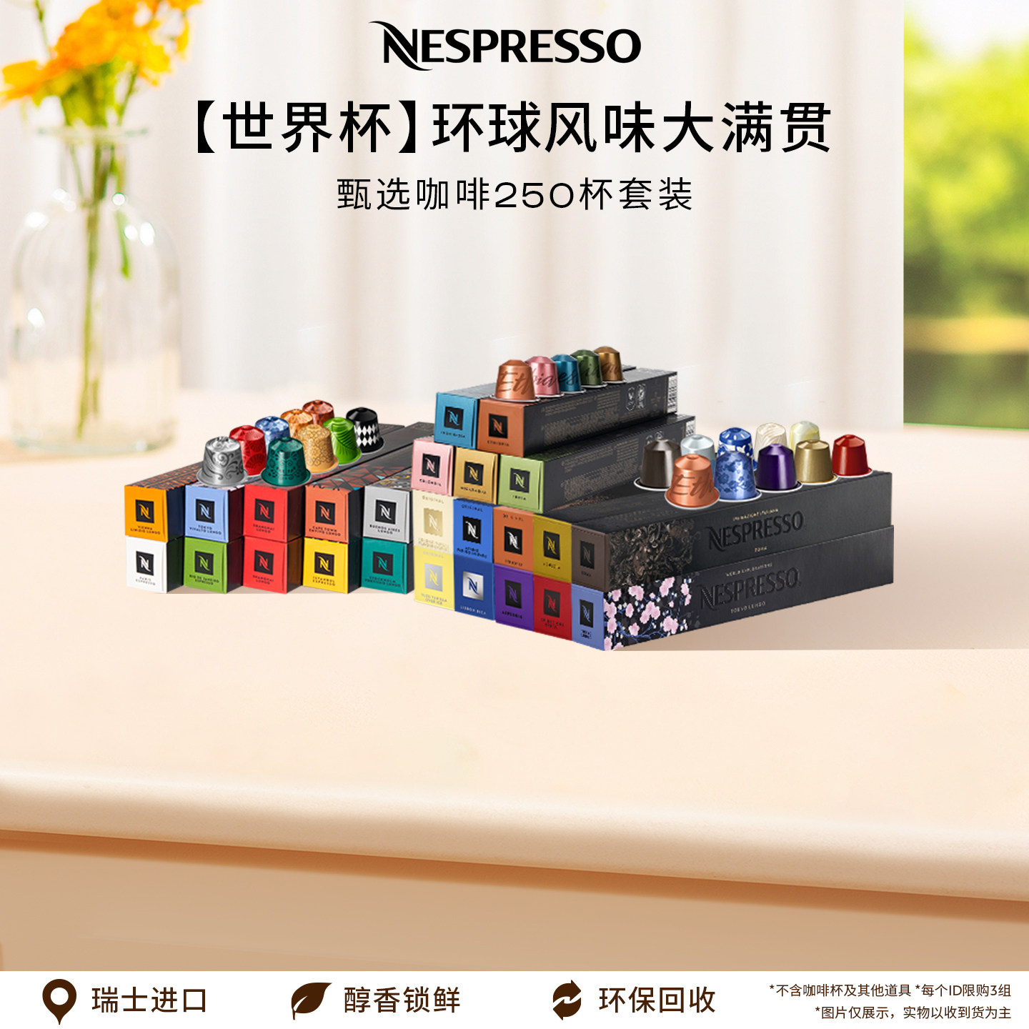 【王楚钦同款】NESPRESSO胶囊咖啡浓缩黑咖啡250颗瑞士美式意式