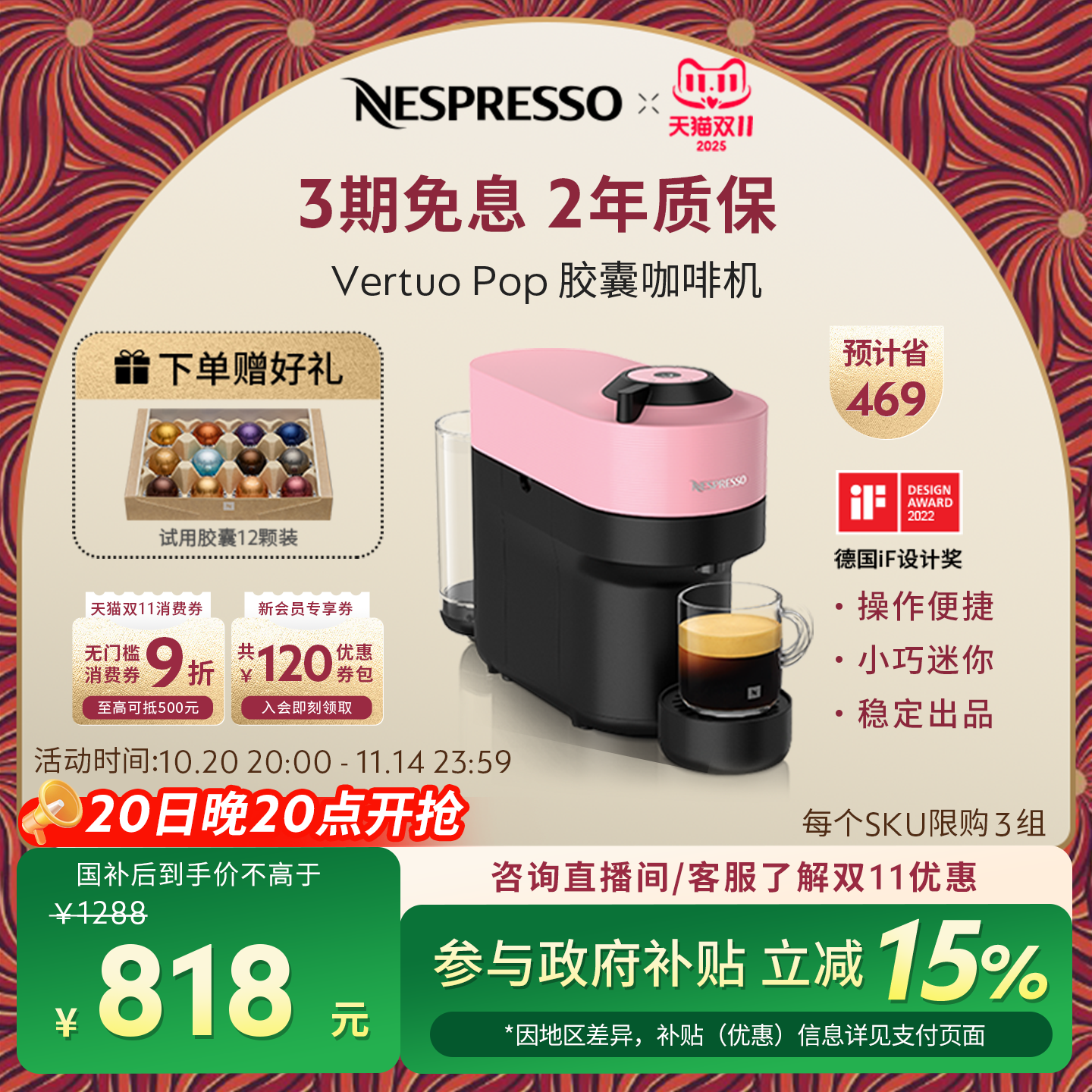 Nespresso全自动家用意式咖啡机
