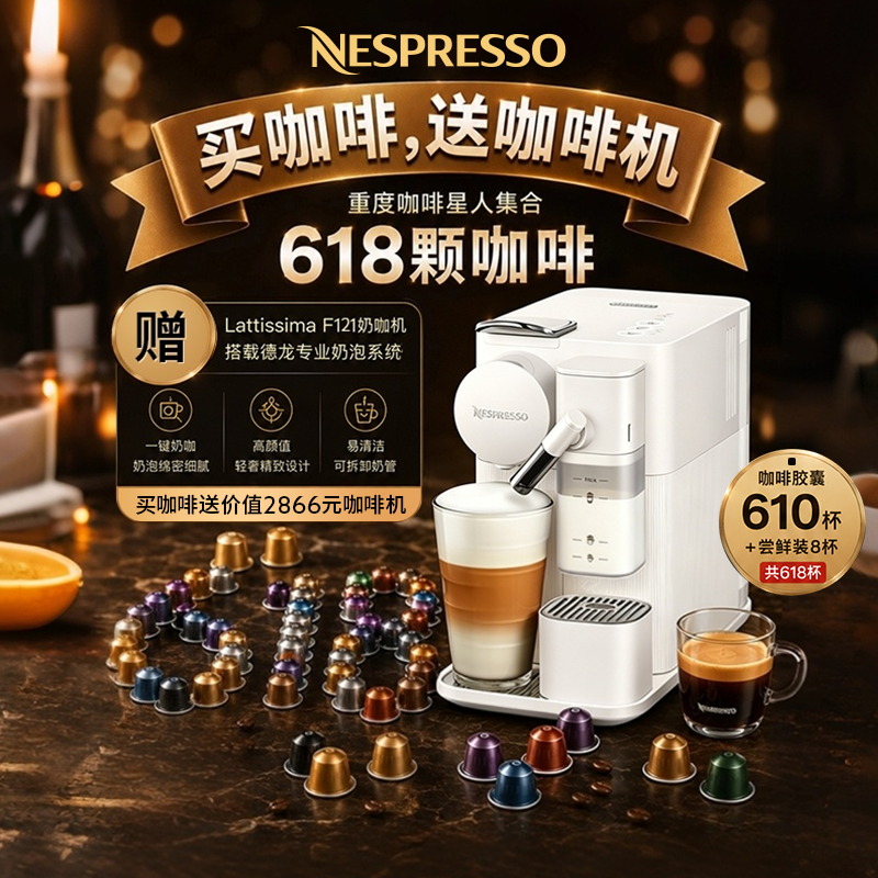 NESPRESSO黑咖啡胶囊61条