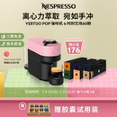 一体机Vertuo Nespresso奈斯派索胶囊咖啡机家用全自动意美式 Pop