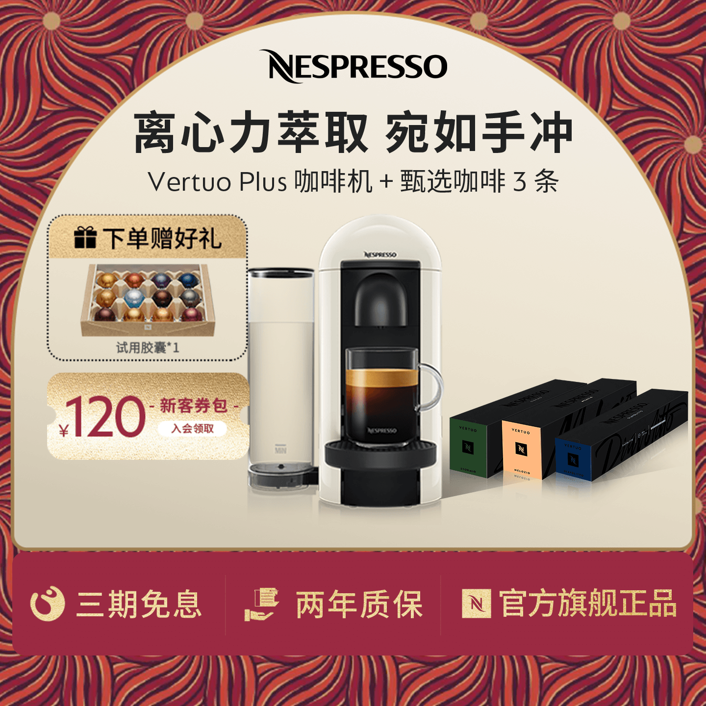 Nespresso全自动咖啡机