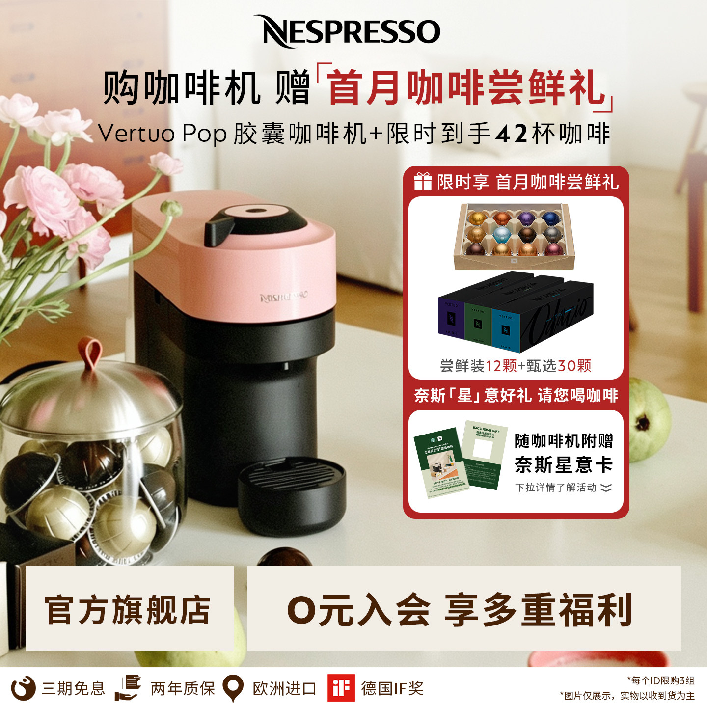 Nespresso奈斯派索胶囊咖啡机家用全自动意美式一体机 Vertuo Pop