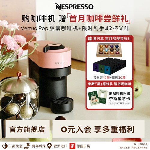 Nespresso全自动家用美式咖啡机