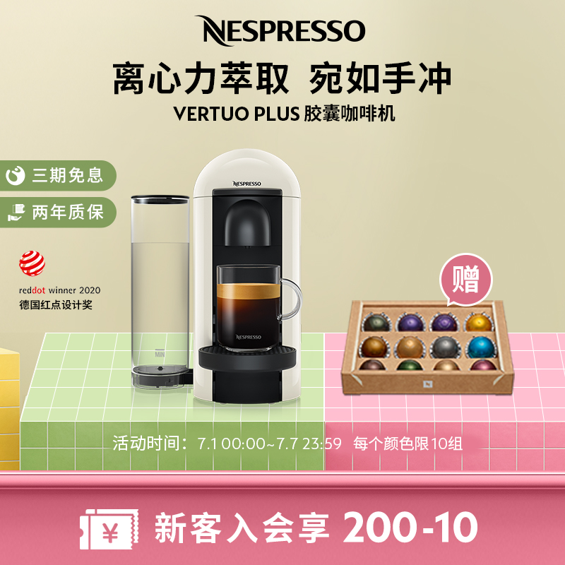 NESPRESSO全自動辦公膠囊咖啡機