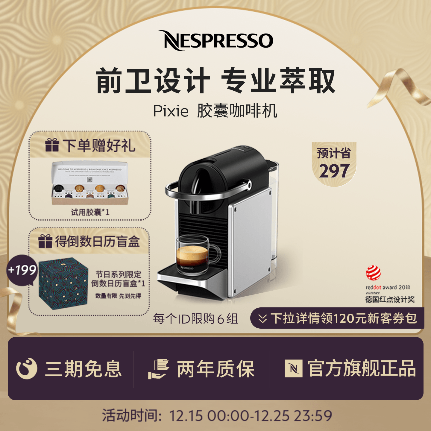 Nespresso进口全自动家用咖啡机