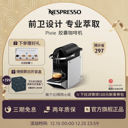Nespresso奈斯派索全自动胶囊咖啡机进口意式浓缩家用商用pixie