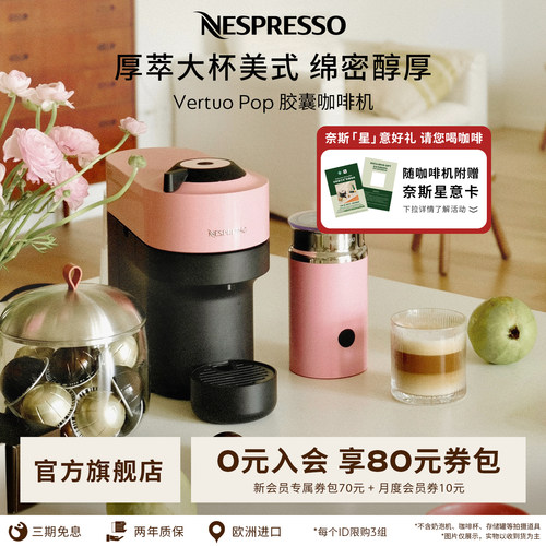 Nespresso全自动家用美式咖啡机
