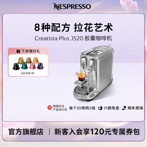 Nespresso全自动胶囊咖啡机家用