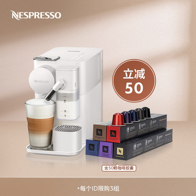 NESPRESSOLattissima咖啡机