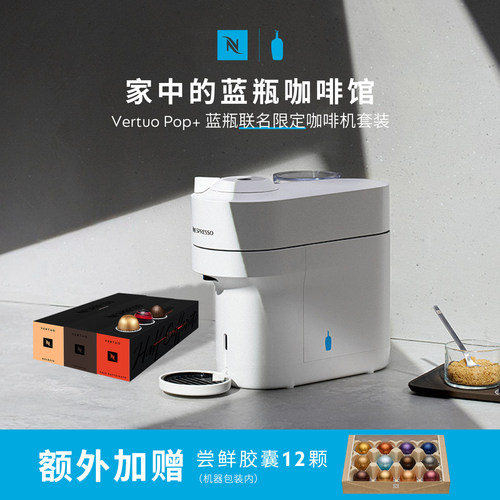 Nespresso蓝瓶咖啡机家用全自动