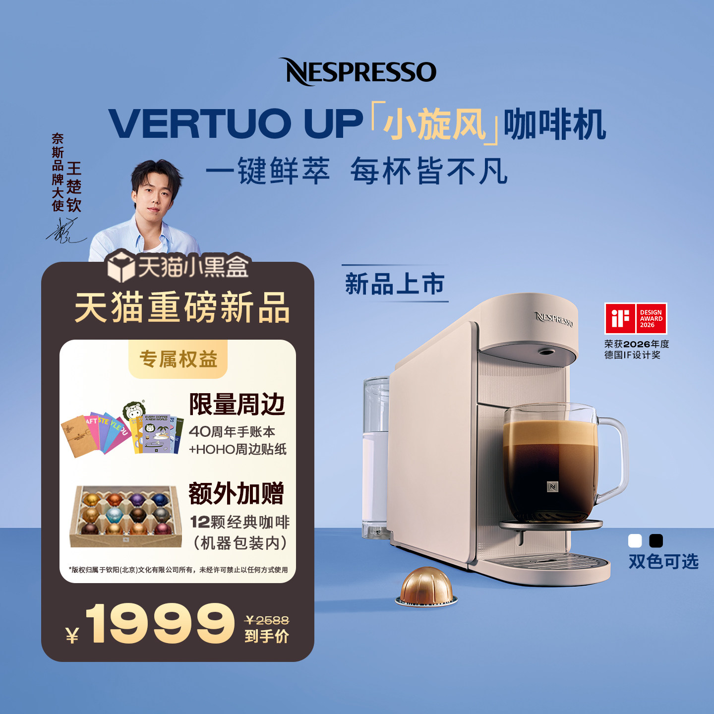 Nespresso奈斯派索全自动胶囊咖啡机雀巢家用UP小旋风王楚钦同款