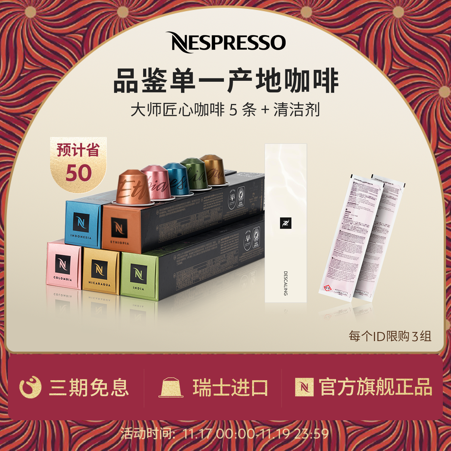 Nespresso奈斯派索胶囊咖啡大师匠心意式浓缩黑咖啡50颗含清洁剂