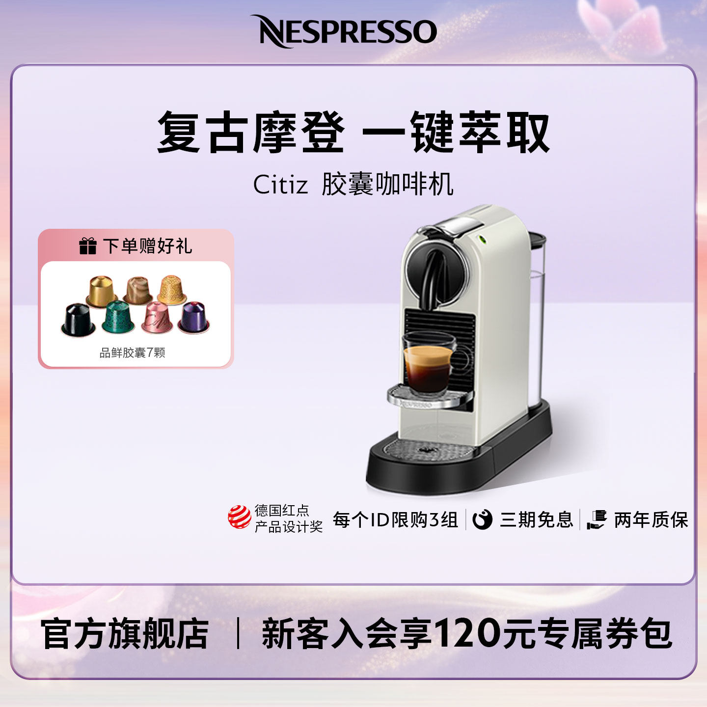 Nespresso奈斯派索全自动胶囊咖啡机家用小型意式官方Citiz