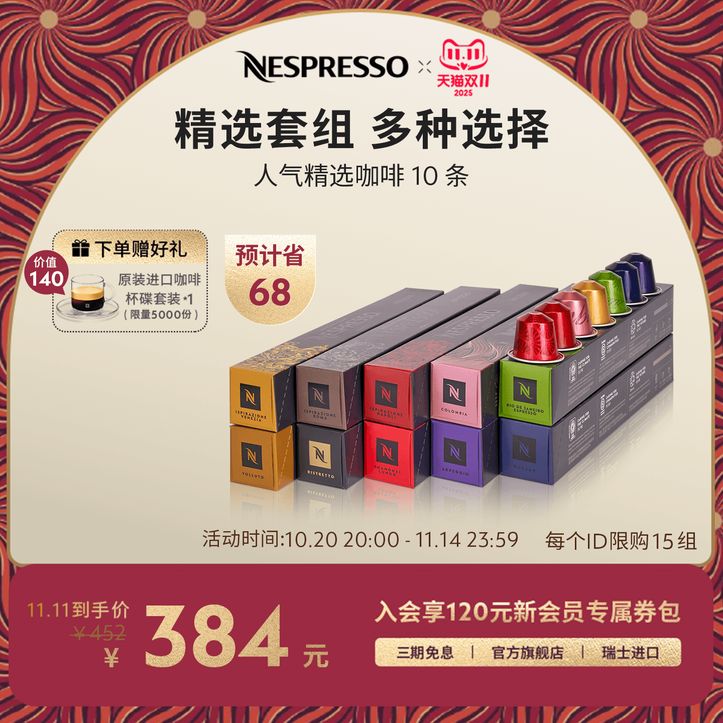 Nespresso奈斯派索胶囊黑咖啡粒意式美式进口花样大师100颗官方