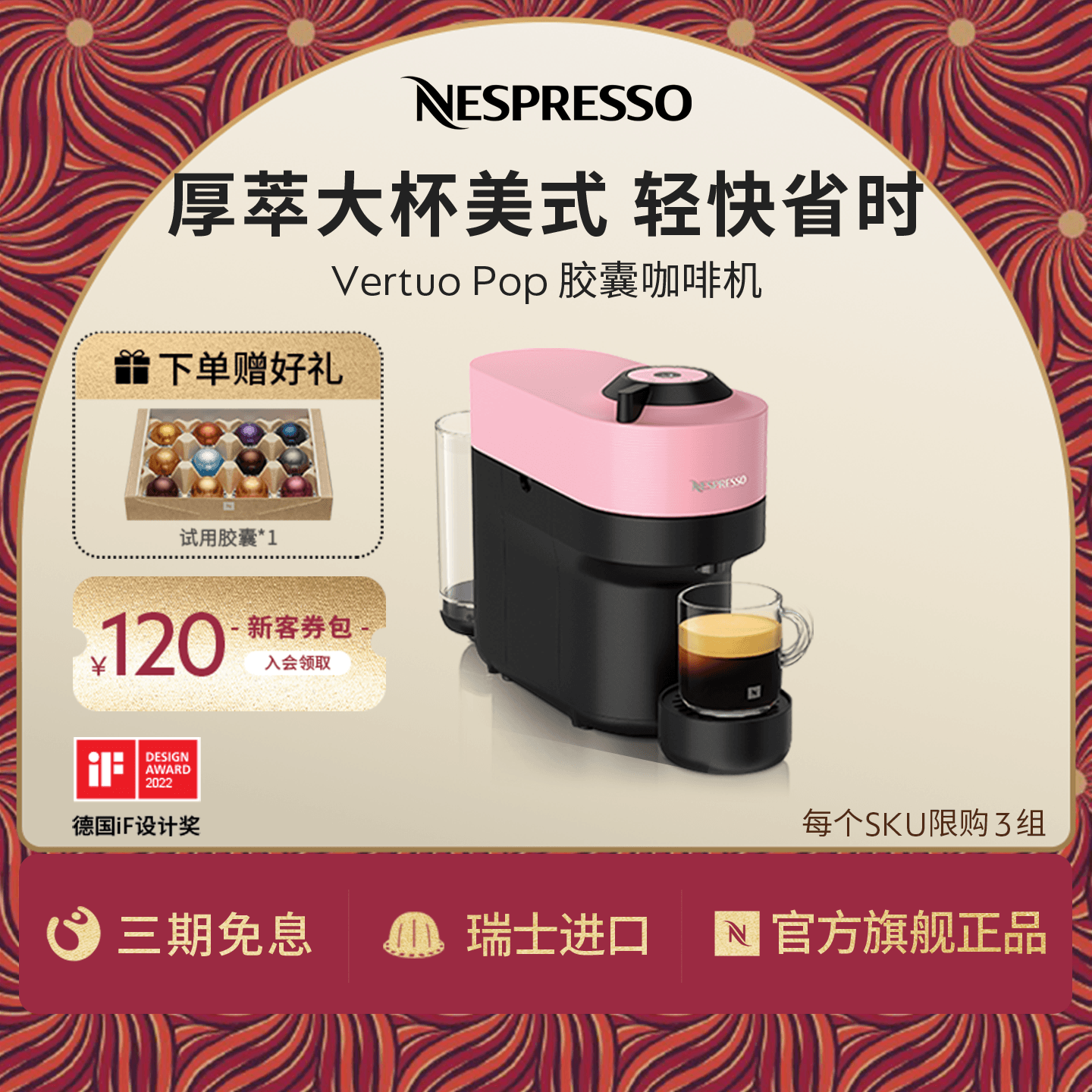 Nespresso奈斯派索全自动胶囊咖啡机家用小型进口美式Vertuo Pop