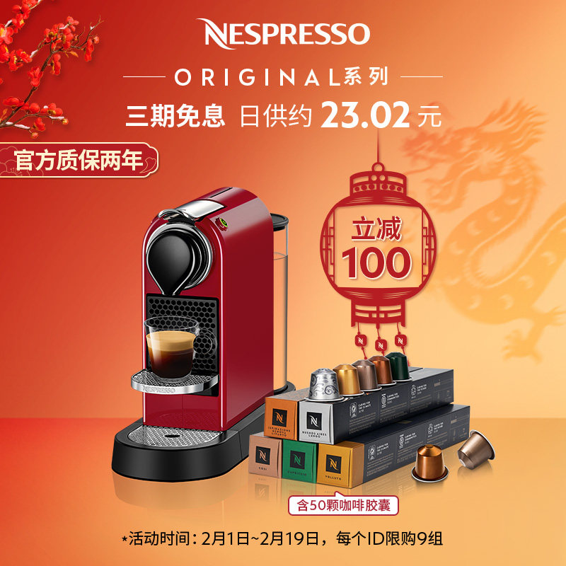 NESPRESSO Citiz 家用商用小型雀巢胶囊咖啡机 含黑咖啡胶囊50颗