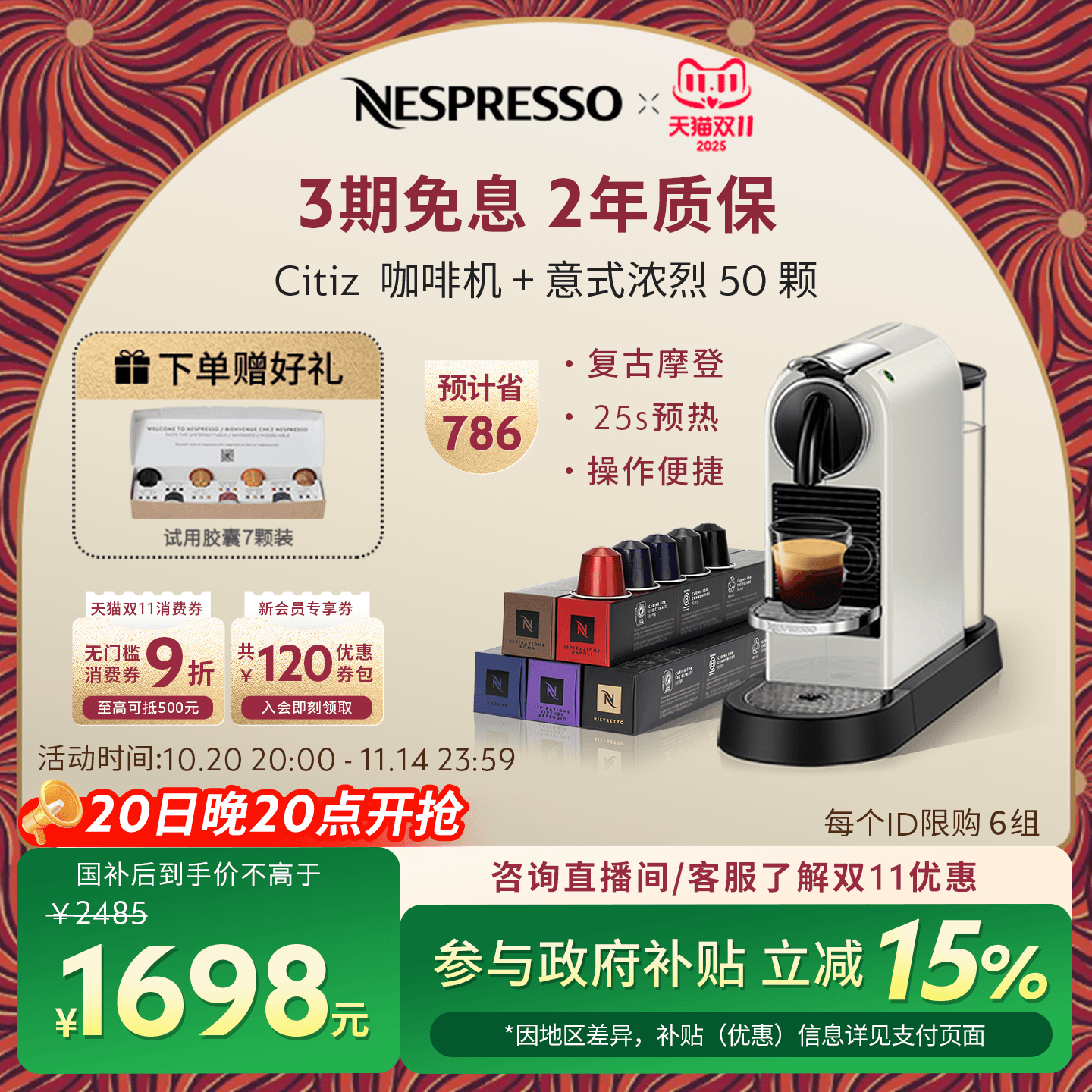 Nespresso进口意式全自动咖啡机