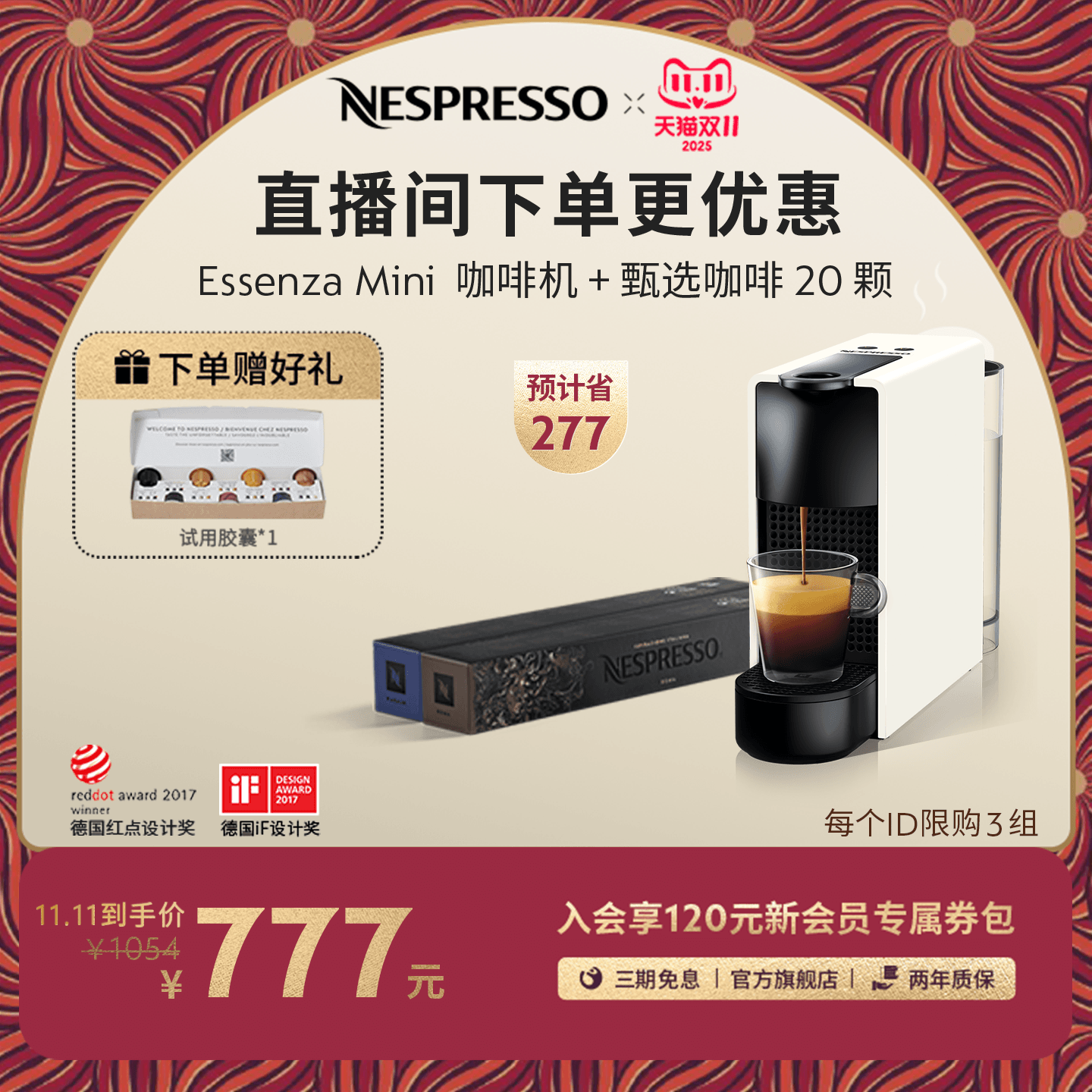 Nespresso奈斯派索全自动胶囊咖啡机组合 Essenza mini含20颗胶囊
