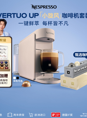 Nespresso咖啡机家用全自动