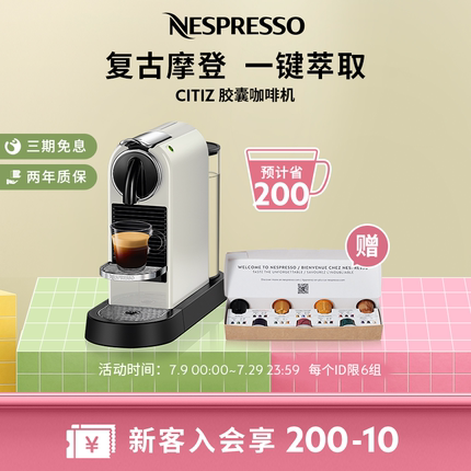 Nespresso奈斯派索全自动胶囊咖啡机家用小型进口意式官方Citiz