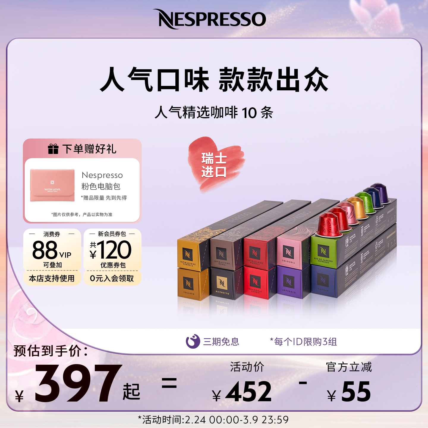 Nespresso奈斯派索胶囊黑咖啡意式美式进口人气精选100颗胶囊官方