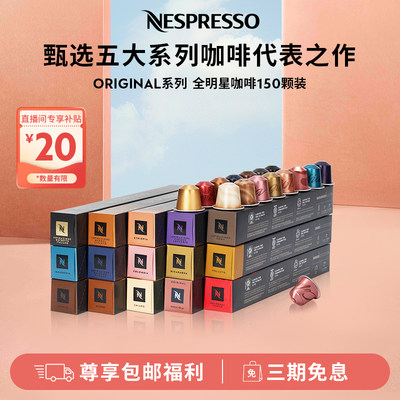 NESPRESSO进口意式浓缩黑咖啡