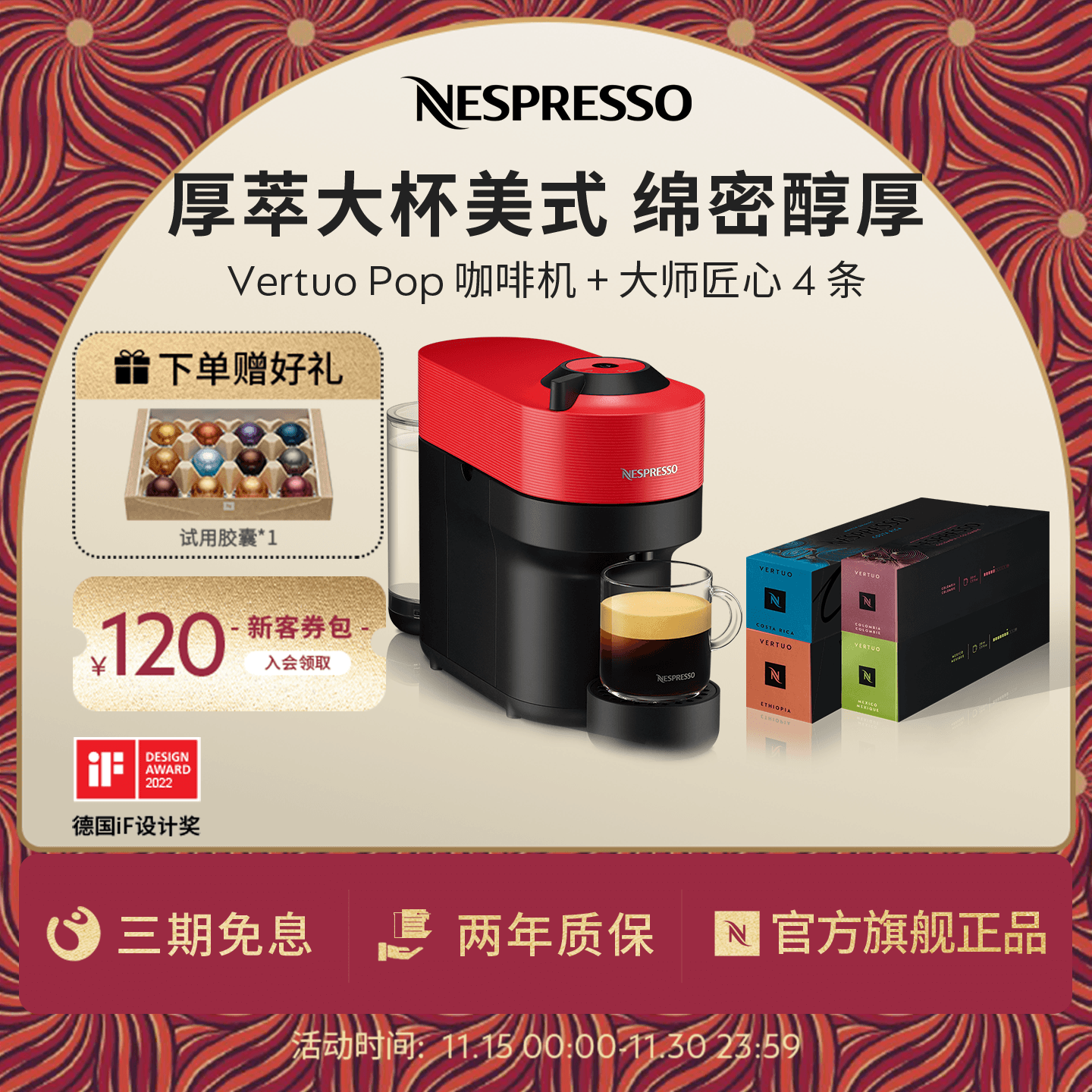 Nespresso奈斯派索全自动胶囊咖啡机套装Vertuo Pop V5含大师匠心