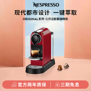 雀巢胶囊咖啡机 Citiz 小型家用商用智能全自动意式 NESPRESSO