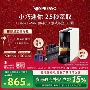 【新年礼物】Nespresso奈斯派索全自动小型咖啡机家用含胶囊咖啡