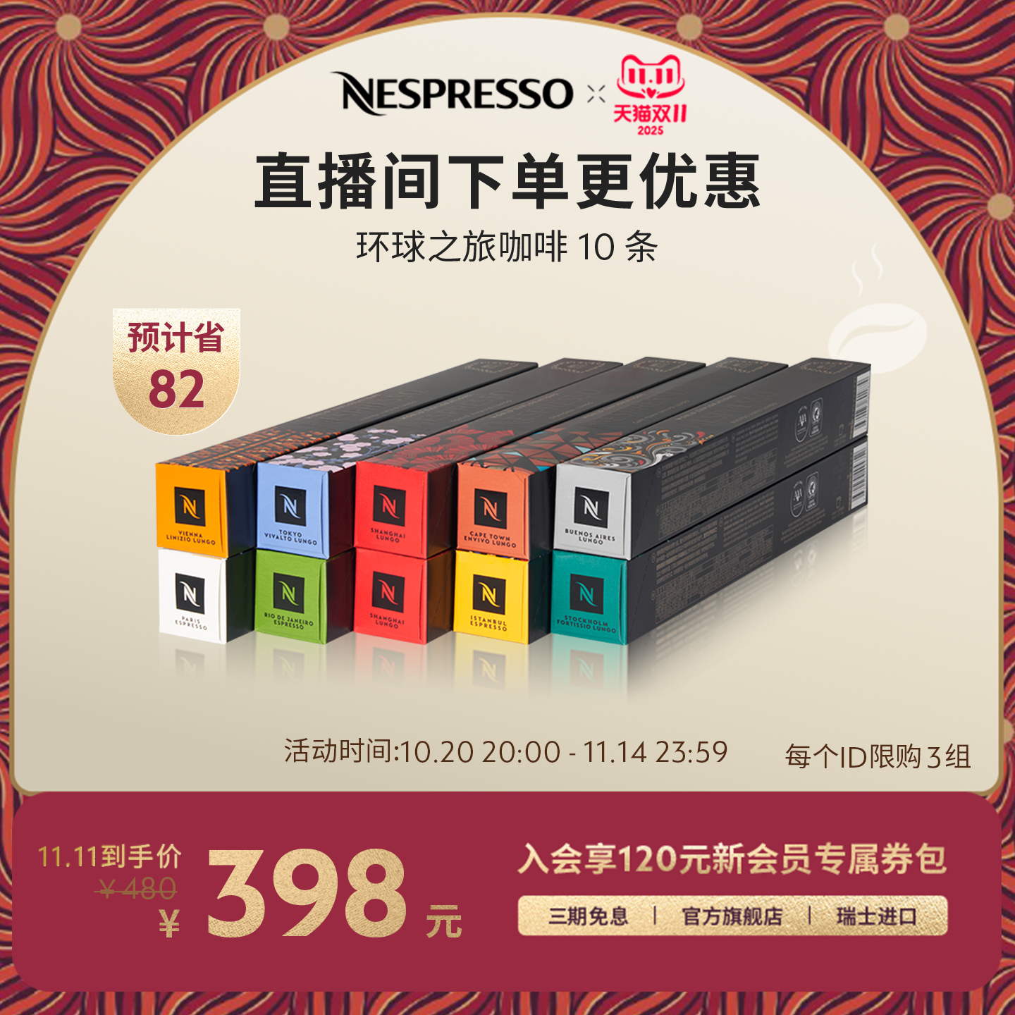 Nespresso进口瑞士黑咖啡