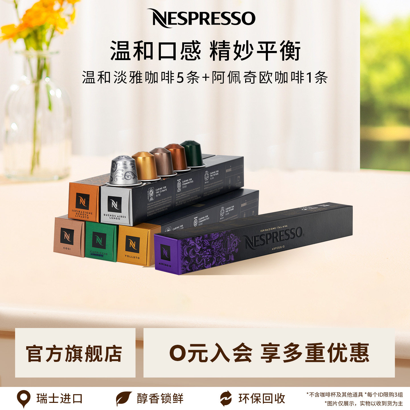 Nespresso奈斯派索胶囊咖啡温和淡雅咖啡胶囊套装60颗进口美式