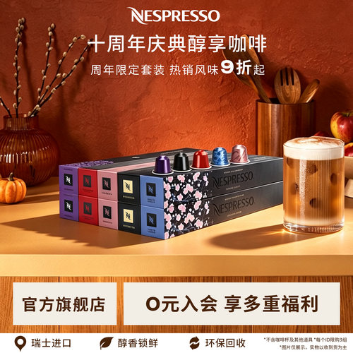 Nespresso胶囊黑咖啡粒意式美式