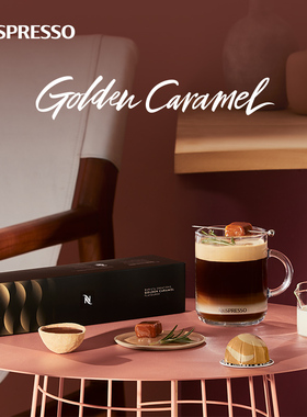 Nespresso奈斯派索胶囊咖啡 Vertuo黄金焦糖浓缩咖啡分离烘焙10颗