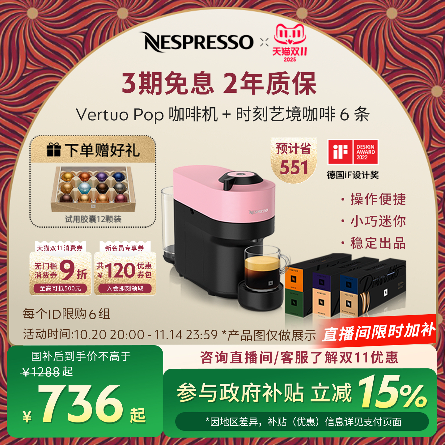 Nespresso奈斯派索胶囊咖啡机家用全自动意美式一体机 Vertuo Pop