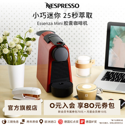 Nespresso全自动小型家用咖啡机