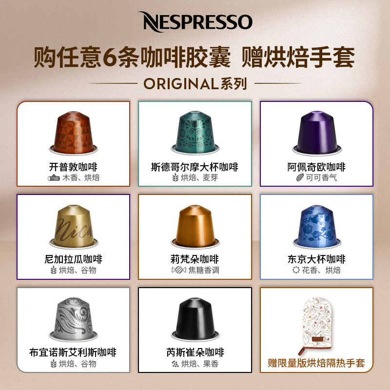 NESPRESSO雀巢胶囊咖啡瑞士原装进口美式浓缩黑咖啡套装10颗装