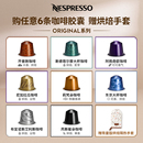 NESPRESSO雀巢胶囊咖啡 进口美式 瑞士原装 浓缩黑咖啡套装 10颗装