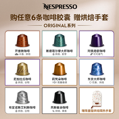 NESPRESSO奈斯派索胶囊咖啡 瑞士原装进口美式浓缩黑咖啡10颗装